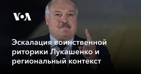 Региональный контекст