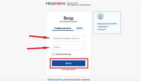 Регистрация в ЕСИА Госуслуги