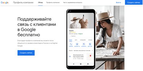 Регистрация в Google My Business