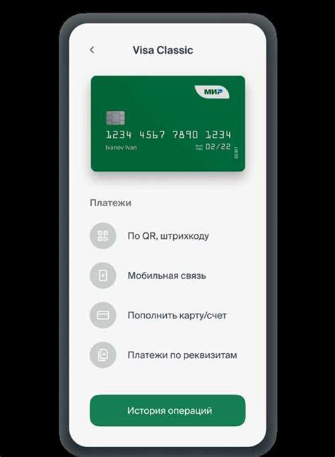 Регистрация и подключение услуги SMS банка