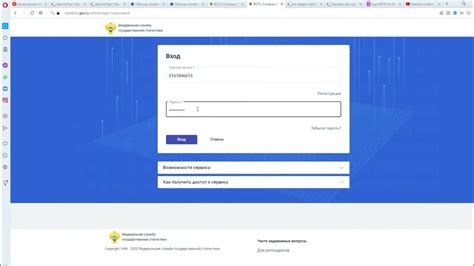 Регистрация на сайте ФСГС