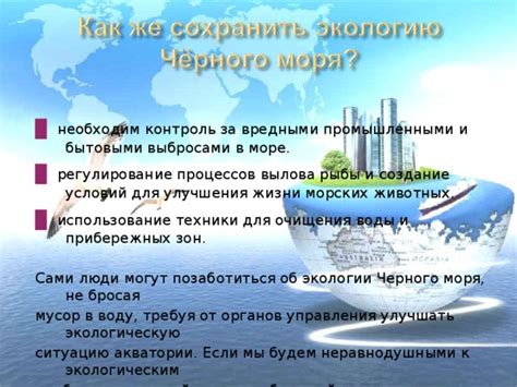 Регулирование и контроль за экологической политикой