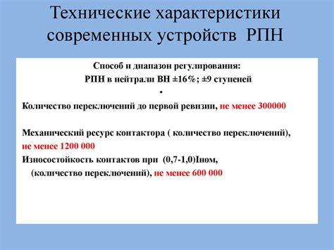 Регулирование коэффициента трансформации в энергетической отрасли