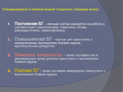 Регулировка степени готовности