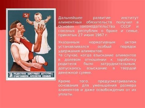 Регулирующие документы алиментного законодательства