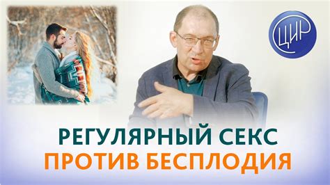 Регулярная половая жизнь