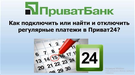 Регулярные консолидированные платежи: принцип работы и значение