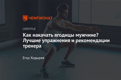 Регулярные тренировки для достижения идеальной физической формы