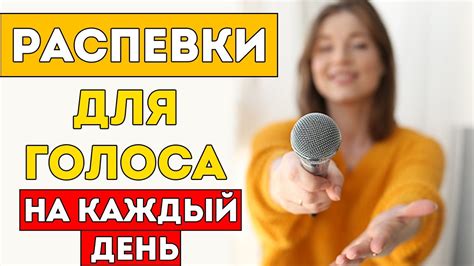 Регулярные упражнения для сохранения голоса в 14 лет