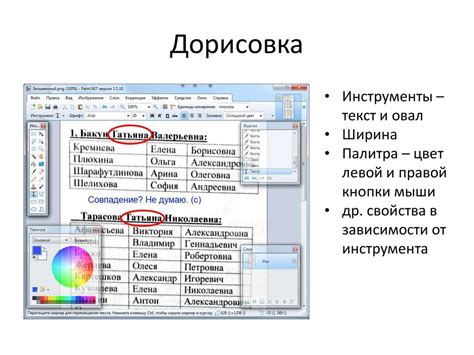 Редактирование растровых изображений