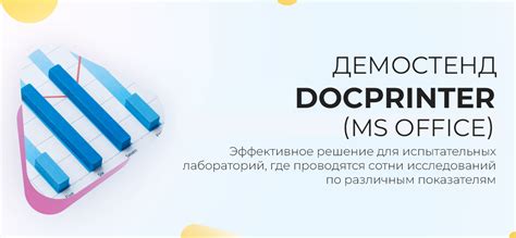 Редакция со встроенным Microsoft Office: упрощение работы