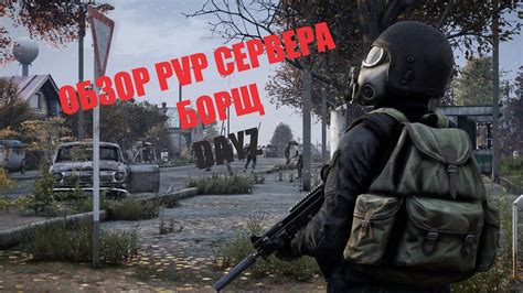 Режим ванильного сервера DayZ: что это значит?