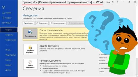 Режим ограниченной функциональности: определение и суть