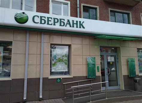 Режим работы Сбербанка в выходные дни