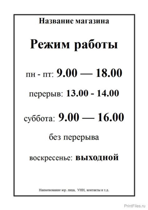 Режим работы магазина Санлайт в Афимолл Сити