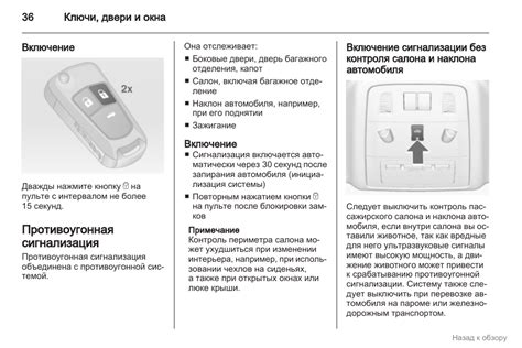 Режим экономии аккумулятора Опель Инсигния