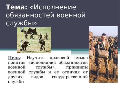 Резервист военной службы: основные понятия и смысл