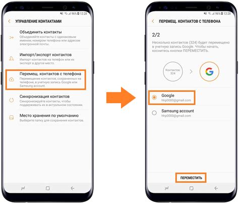 Резервное копирование и восстановление контактов на Samsung