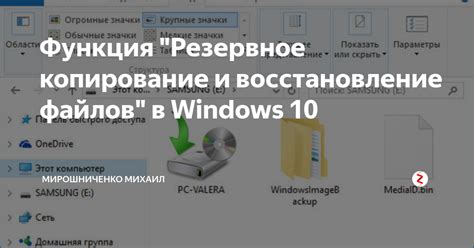 Резервное копирование и восстановление файлов конфигурации