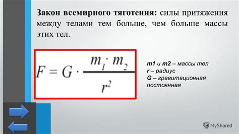 Резонансное событие как сила притяжения