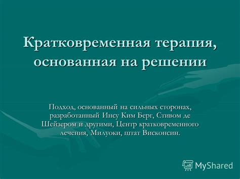 Резонанс и адаптация: нахождение общего языка и достижение взаимопонимания