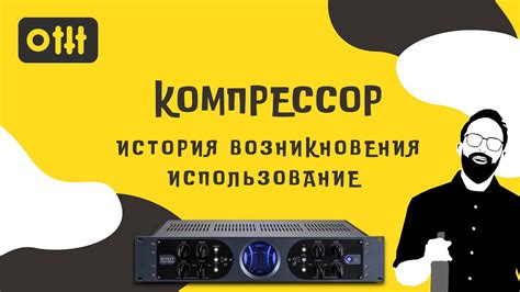 Резонирование звука: основные понятия