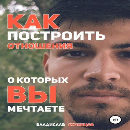 Результаты, о которых вы мечтаете