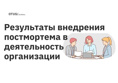 Результаты внедрения поощрительных выплат в организации