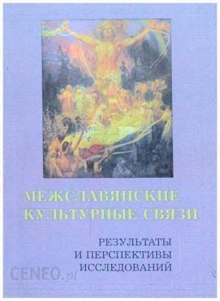 Результаты исследований: связи сонных образов о мягком снеге