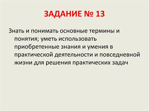 Результаты и итоги. Зачем использовать сложные термины и понятия?