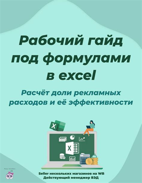 Результаты и оценка эффективности стратегии снижения доли расходов