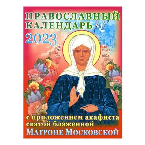 Результаты молитвы акафиста Матроне Московской: важная информация