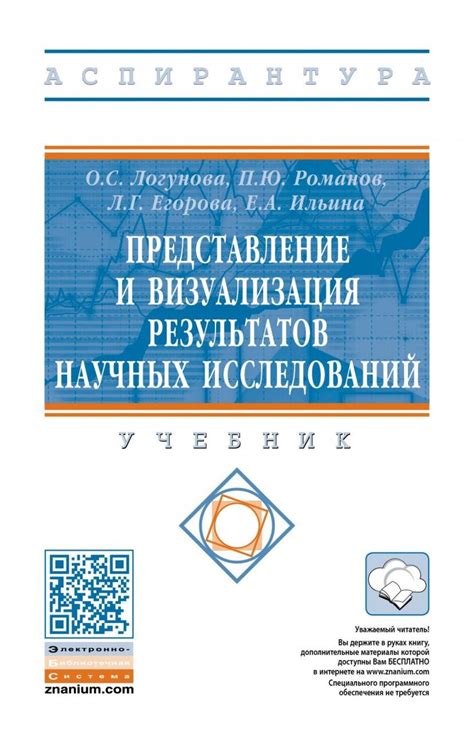 Результаты научных исследований о сафьяне