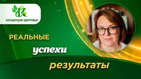 Результаты экспериментов и истории успеха