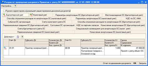 Результат непринадлежности документа к финансовым