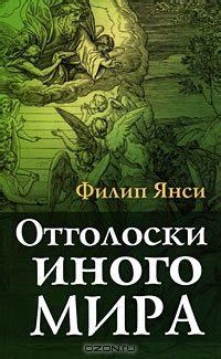 Река в сновидении: отголоски бессознательного мира