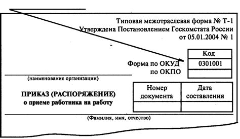 Реквизиты документа: понимание и значение