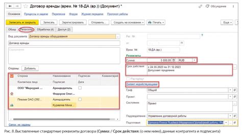 Реквизиты документа: срок действия