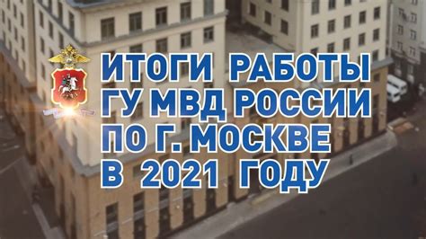 Рекомендации ГУ МВД России по городу: как достичь качественного отдыха