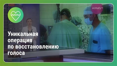 Рекомендации врачей по восстановлению голоса при кашле