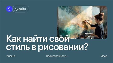 Рекомендации для начинающих художников: как начать использовать тычок в рисовании