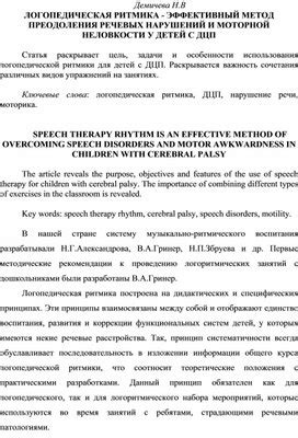 Рекомендации для предотвращения моторной неловкости