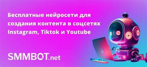 Рекомендации для создания безопасного контента на TikTok