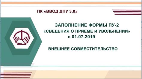 Рекомендации для тех, кто рассматривает внешнее совместительство