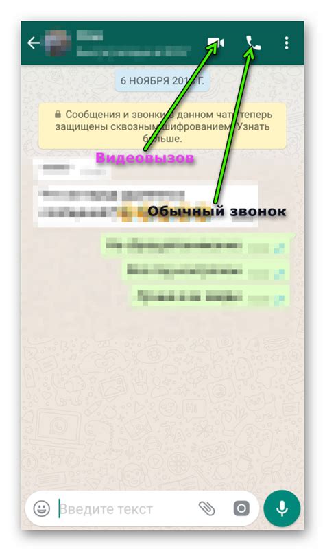 Рекомендации для успешного завершения звонка в WhatsApp