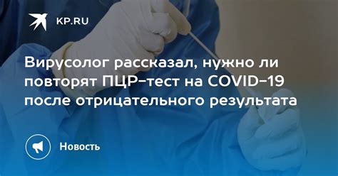 Рекомендации после получения отрицательного результата