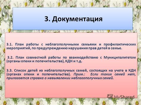 Рекомендации по анализу снов с неблагополучными событиями от старших родственников: преодоление страхов и предсказание будущего