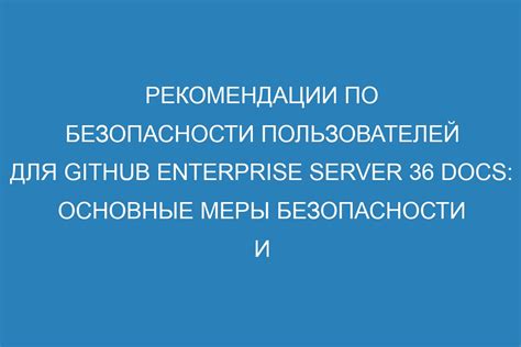 Рекомендации по безопасности оплаты аккаунта