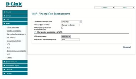 Рекомендации по безопасности Wi-Fi