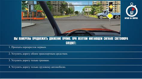 Рекомендации по взаимодействию с другими участниками движения при мигающем зеленом светофоре